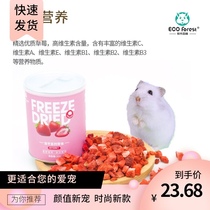 Hamster honey bag Chinchilla rabbit guinea pig Flower Branch mouse hamster snack pasture forest freeze-dried strawberry grain 12g