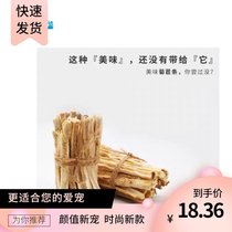 Helda chicory strip pet rabbit rabbit Chinchow pig guinea pig Guinea digestible molar snack (80g can