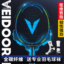 Professional carbon fiber badminton racket set all-carbon ultra-light adult durable children Students single and double beat