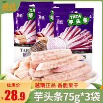 Slip-dried taro strips 75g * 3 bags Vietnam imported healthy snacks dried fruit and vegetable original flavored taro strips