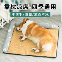 Dog mat mat cushions sleeping with sleeping mat Biting Summer Kirkefa Fight Ground Mat Summer Pet Kennel Ice Mat