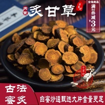 Licorice Chinese herbal medicine licorice soup raw material 500 grams free powder Inner Mongolia yellow skin licorice