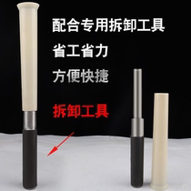 Special tools for aluminum mold A full set of assembly site aluminum film tapered pipe remover to remove aluminum mold pipe pusher