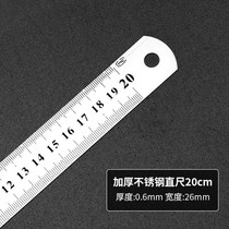Steel ruler 1 meter Stainless steel ruler Iron ruler 20 cm thickened long steel ruler 30cm50cm60cm1 5 meters
