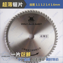 Ultra-thin woodworking alloy saw blade Jinmao 180 200 230 250 300 350 sharp and material saving