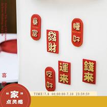 Happy Park home has a mine refrigerator sticker Xifu word festive layout creative magnetic stickers small pair wedding room decoration