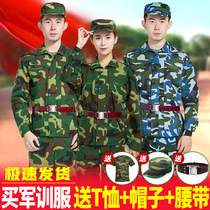 Summer military training suit Male college student jacket Short-sleeved T-shirt Female high school student formal camouflage uniform wear-resistant full set