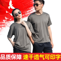 Physical training suit suit summer men and women military fans short-sleeved shorts training suit quick-drying round collar physical fitness T-shirt