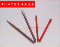 Coarse stone chisel tip chisel flat chisel Pebble flower pot chisel steel chisel iron steel chisel stone cement chisel