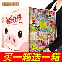 Snack gift bag spicy meat Net red snacks to fill the hunger night snack mixed with a box of snack food Lo-flavored snacks