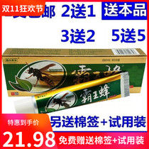 Bawang Bee Green Propolis Cream Skin Topical Ointment Antipruritic Bawangfeng Eczema Antipruritic Root Cream Wet