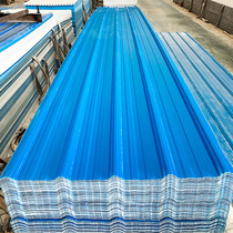 pvc plastic tile roof resin tile roof resin tile roof insulation glazed tile colored steel tile thickened greenhouse 4521