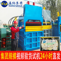 Waste paper hydraulic baler Vertical small woven bag Plastic waste paint bucket Can briquetting machine Press machine