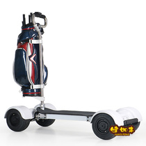 Electric golf cart folding electric ball car intelligent balance car carrying convenient four-wheeled rover