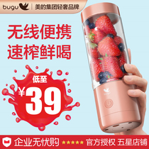 Midea Bugu BG-JS2 Juicer Household portable automatic multi-function juice mini fruit cup