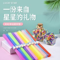 Luminous plastic straw stars hand-folded wishing Lucky Stars plastic pipe folded pipe finished Lucky Star