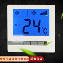 Central air conditioning control panel black gold water machine three-speed switch fan coil thermostat