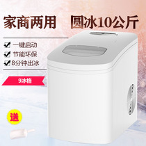 Ice maker Commercial milk tea shop Large and small diamond small square ice capacity Household automatic ice maker