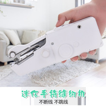 Manual small sewing machine Household small electric automatic with lock edge eat thick hand-held mini car clothes 
