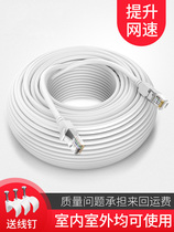 Telecom dedicated broadband cable 8 core extended 10 m network cable home 20m router connected to cat and computer TV