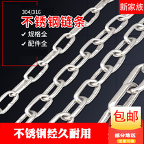 304 stainless steel chain welding chain electrostatic chain seamless load-bearing chain pet traction anti-theft chain