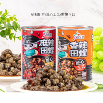 Hele Stars Fields Snail Cooked childhood snacks as a child nostalgic memory spicy and spicy canned screw cans ready-to-eat