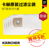 German Kacher environmental protection paper dust bag 5 packs suitable for vacuum cleaners nt20nt30nt38t14