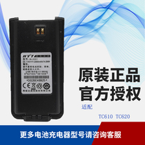  Suitable for HYT Haoyitong TC-610TC-620 Hainengda TC610 TC620 walkie-talkie battery BL2001