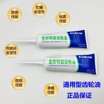 Jin Peng special gear oil tricycle motorcycle gear oil electric vehicle gear oil rear axle oil General