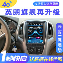 Applicable to Buick Old Yinglang GT XT central control display large screen navigation all-in-one 10 11 12 13 14 models