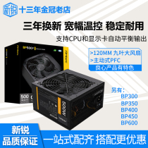 Antike BP500 Rated 500W 300W 350W 400W 450W 600W Desktop computer silent power supply