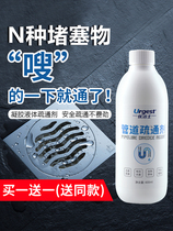 New pipe dredging agent strong toilet floor drain Kitchen sewer oil clog toilet deodorant dissolving artifact