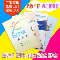 Advertising book customized printing logo student exercise book enterprise customized notebook production printing propaganda book