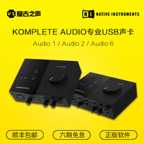  NI Komplete Audio 1 2 6 Professional external arranger guitar sound card recording dedicated audio interface