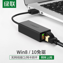  Green network cable adapter usb external connection rj45 wired network 30 gigabit network card Desktop computer converter usb to network port Suitable for Apple notebook switch Xiaomi box