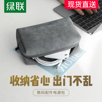 Green Union Data Line Housing Package Box Digital Charger Headphone Mouse Accessories Cashier Bag Subfinishing Portable Bag power Pack Applicable to Apple Macbook Huawei Dell Xiaomi Huashuo Computer