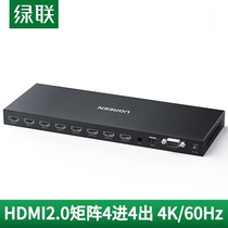 Green Lian hdmi matrix 4 in 4 out switcher network 4K HD Video digital hybrid cut screen distribution processor