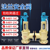 China Tianzhenghai a 48y flange steel cast steam automatically adjustable pressure DN50 safety valve