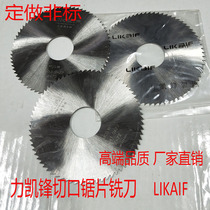 160 180X1-3HSS high-speed steel saw blade milling cutter white steel cutting cutter ultra-thin thickening non-standard manufacturer