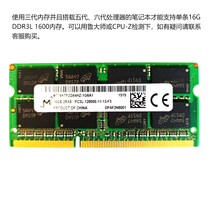 CRUCIAL mei guang single with 16g heavy needle for the 1600 DDR3L 12800S X250 T450S notebook memory