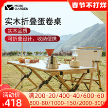 Mu Gaodi egg roll table solid wood folding table outdoor portable self-driving travel camping rectangular storage picnic table