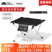 Mu Gaodi outdoor folding table cloth table portable rectangular aluminum alloy picnic barbecue camping table