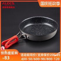 Love Road passenger outdoor pan frying pan Dew camping aluminum alloy picnic pot pan portable multifunctional wok pan