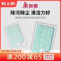 Beautiful elegant aluminum plate mop accessories 40 flat mop adhesive cloth replacement spare parts 60 type wet and dry mop