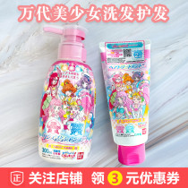 Japanese Wandai Childrens Baby No Silicone Oil No Tears Shampoo 300ml Hair Care Vegetarian 130g Meless Girl