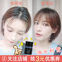 Japanese kanalabo fujiko Puff powder to remove oil wash hair fluffy powder postpartum oil