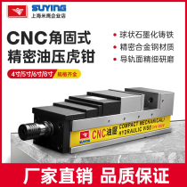 Eagle brand CNC machining center hydraulic vise CHV160V high precision hydraulic MC pneumatic double force mechanical flat pliers