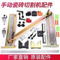 Manual tile cutting machine Push knife laser by ruler plate Ruler protective pad Quick press screw bearing knife wheel accessories