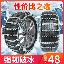 Van special snow chain Wuling Hongguang Tricycle bold encryption Agricultural vehicle tire chain Snow manganese steel chain