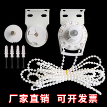 Roller blinds Curtain accessories Curtain rope bead controller Roll-up accessories Reel lifter Head bracket
